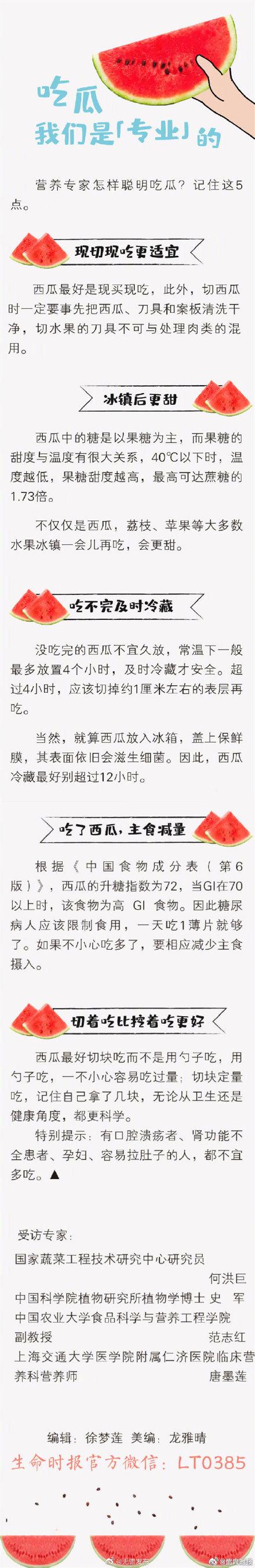 西瓜|“看摸掂敲”，记住4个字选出一个好西瓜