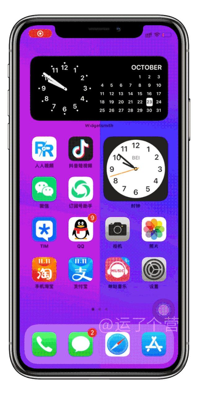 iPhone设置“充电动画”，教程来了
