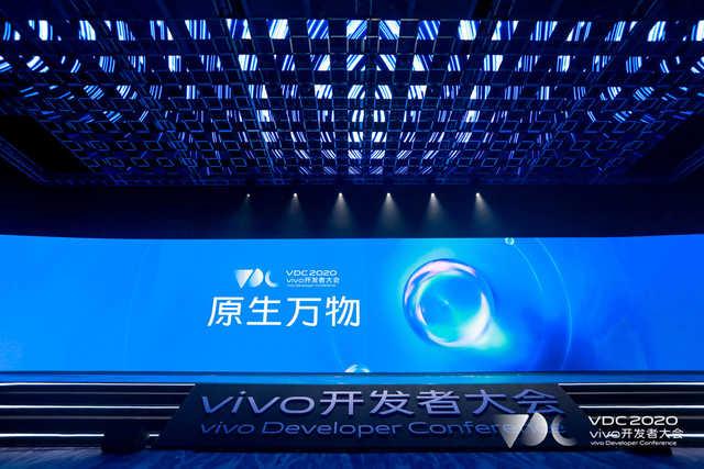 vivo“原生万物”开发者大会：原OS升级计划公布