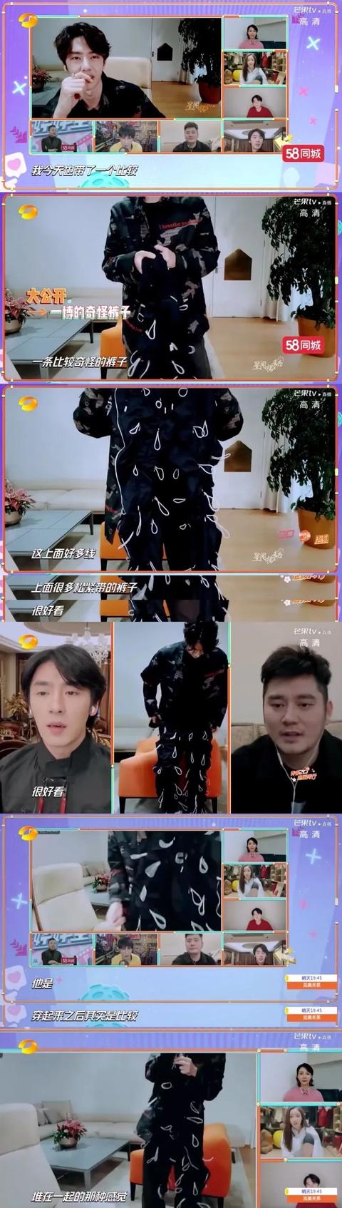 时尚探究社粉丝组团烧王一博裤子，松紧带裤的时尚，u1s1普通人真的驾驭不了