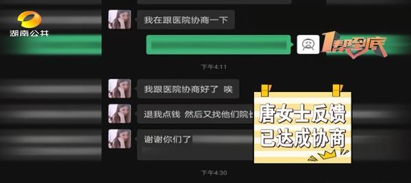 女士|六万整了个凹陷鼻？我成了一个“笑话”