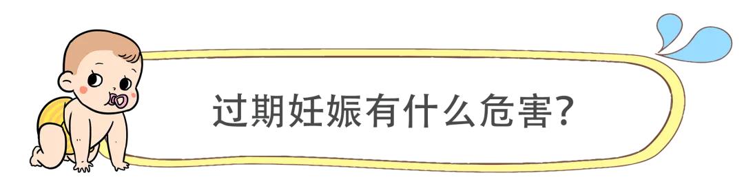天空的彩虹|过了预产期宝宝迟迟不“退房”？准爸妈们可别大意