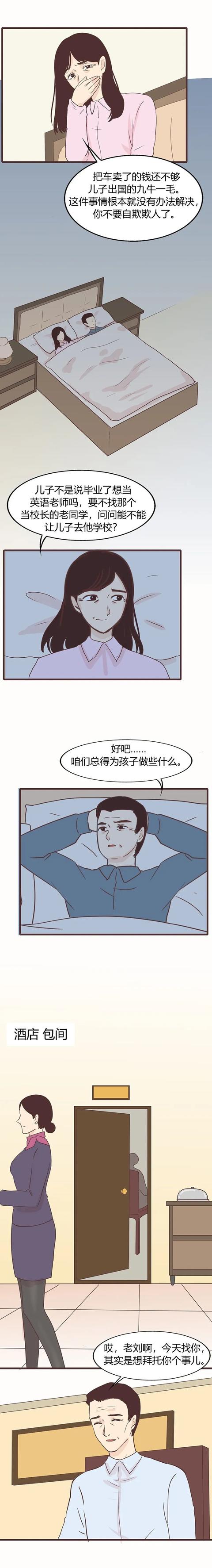 『书中黄金屋』“孩子，爸妈只能帮你到这了”