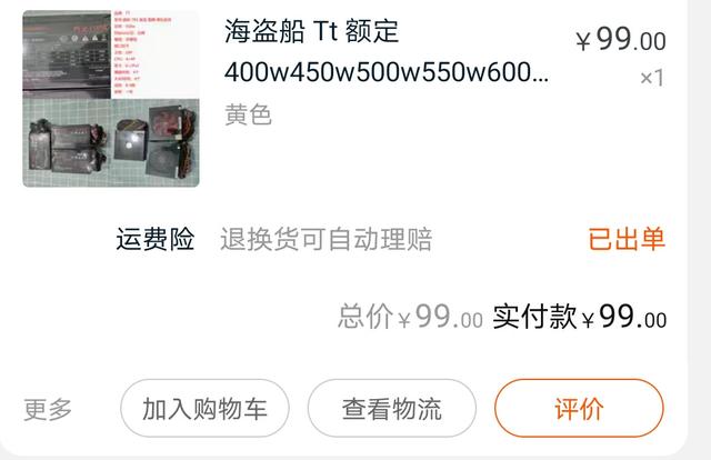 2千元内的完美电脑，用260元的QL3X组33万分游戏主机