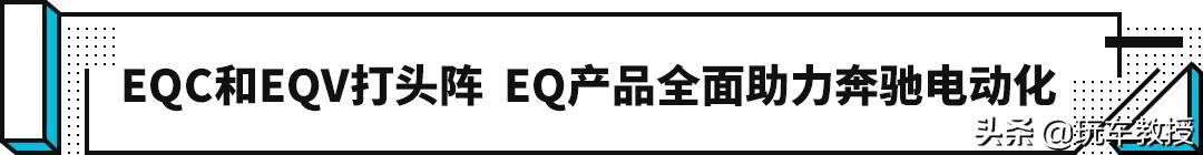 1000马力！奔驰AMG纯电化了，这谁顶得住啊？