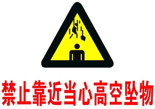 近几年高空坠落物砸死砸伤时间频发,"高空坠落的苹果"令人心痛.