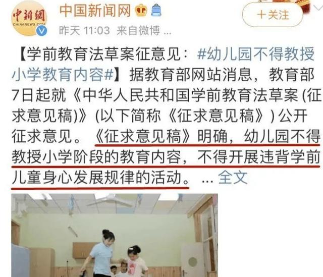 幼儿园啥都不让教，小学默认你都会！家长发火：难不成我自己教？