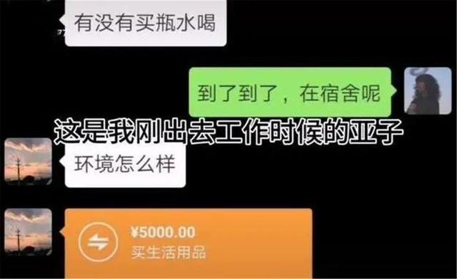 “转账爸爸”走红，隔着屏幕都感觉到了宠爱，网友：跪求同款爸爸