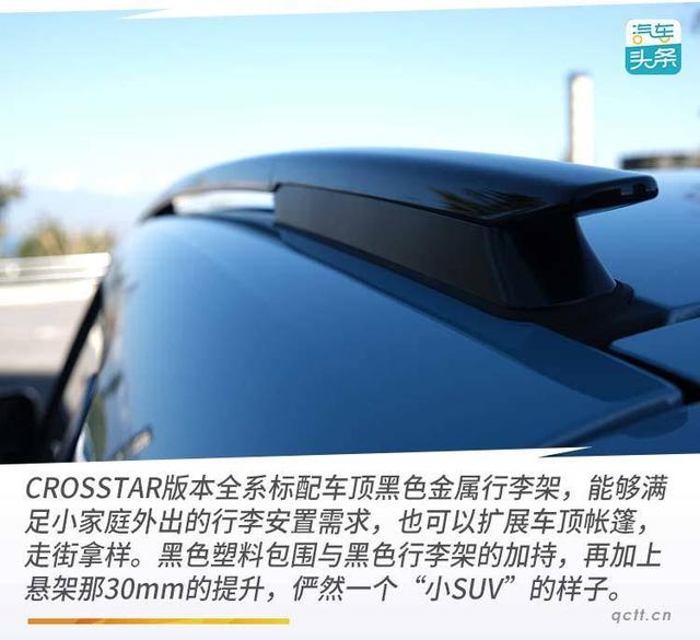 不再买发动机送车，试驾东风本田Life CROSSTAR