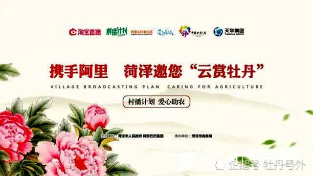 「大众网菏泽」这就是山东 这就是菏泽