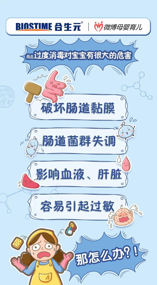 超级宝妈■家里越干净宝宝就越健康？这些育儿误区你需要进来看看～