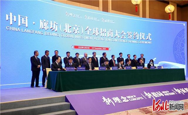 河北廊坊：“三区联动”打造高质量发展新引擎