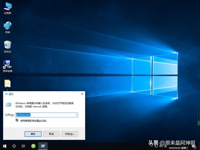 2种关闭win10系统安全中心功能的方法