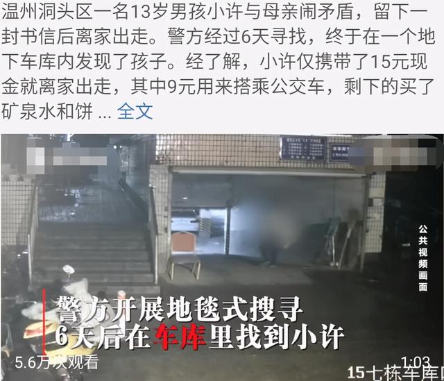 毁掉一个孩子有多简单？常对孩子说这么些话，想不“毁”都难