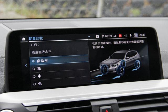 后轮驱动+数字化功能强大，宝马iX3开起来怎么样？