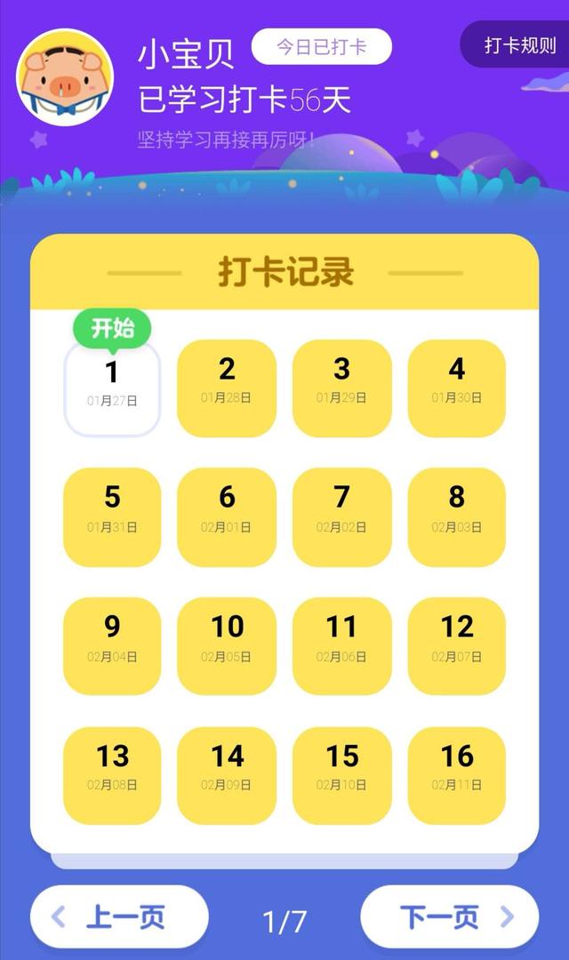 [超级宝妈]育儿是一场修行，关注教育会成就自己，我有一个好习惯，分享给你
