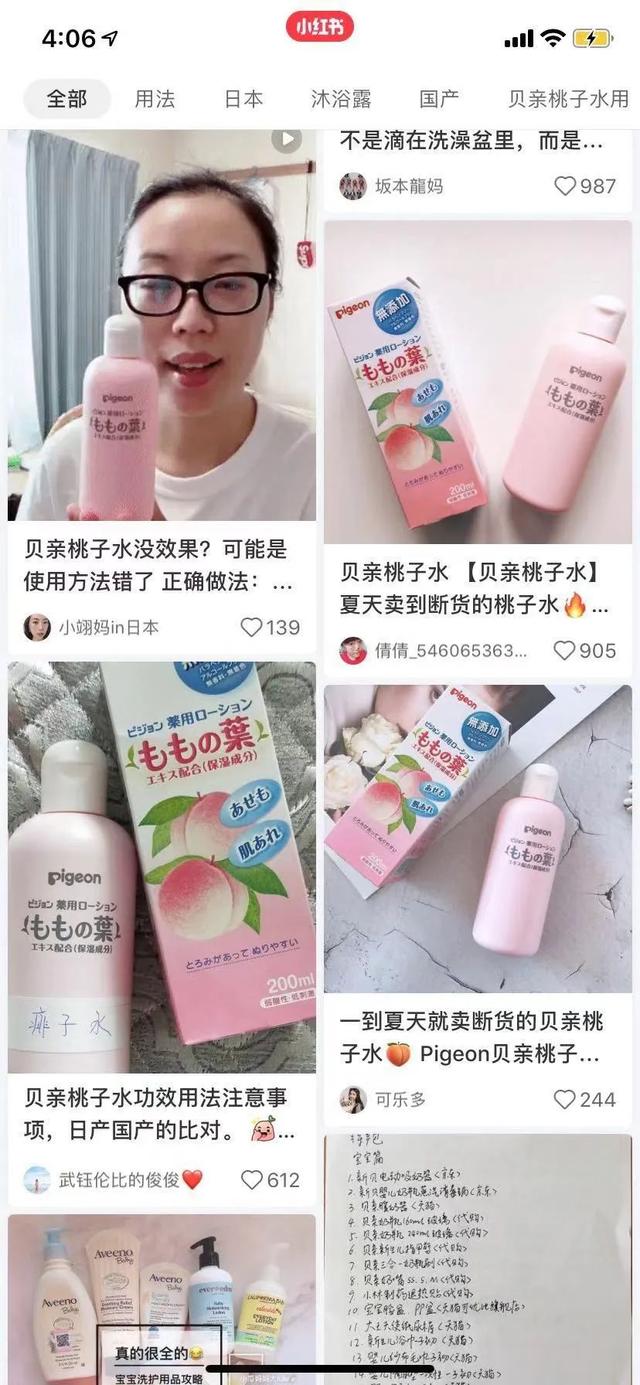 超级宝妈|日本贝亲桃子水，真的这么好用吗