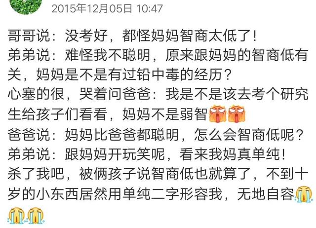 笑看人生|育儿经: 难怪我不够聪明，原来都是遗传妈妈的