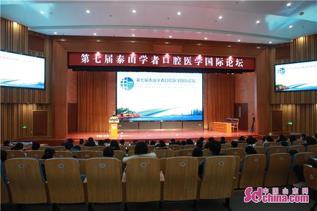 口腔再生医学专题研讨会于烟台成功召开