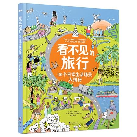 你的育儿经@童书·新书｜做个机器人假装是我