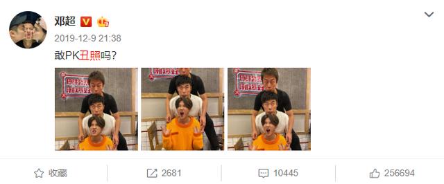 邓超将鹿晗新专辑“据为己有”，鹿晗搞笑P图回复|9号放映厅