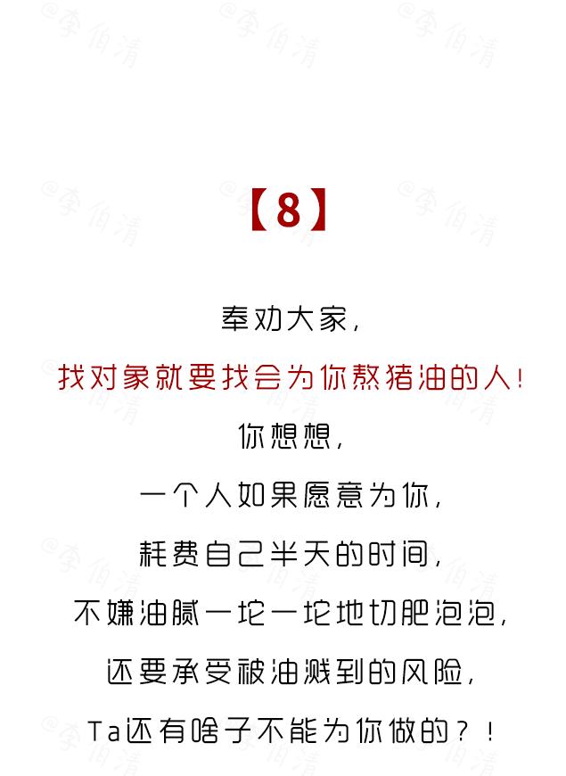 据说，每个四川人屋头都有一盆熬得讯白的猪油