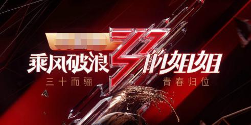 吐个泡泡|搞事情！张萌回应不理沈梦辰：“我俩很熟，被剪掉了呀”