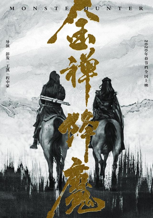 动作电影《金禅降魔》释小龙、胡军、邹兆龙主演即将推出|资讯早知道