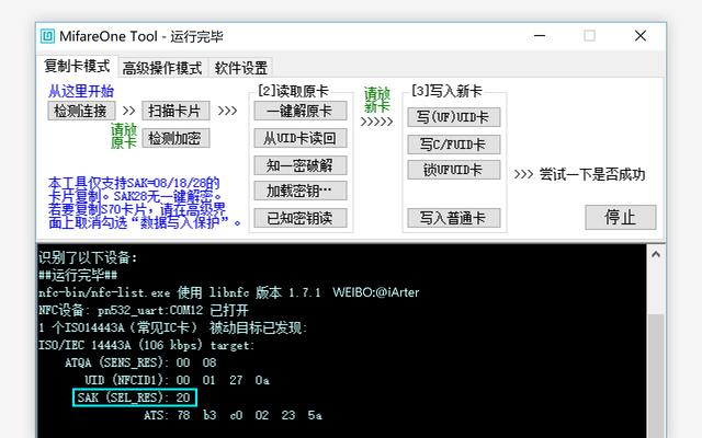 小米手环4 NFC版玩转自定义表盘/开米家锁/模拟加密卡，一篇就够