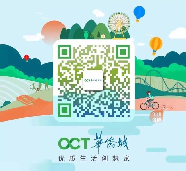 国风偶像霍尊空降淄博 唱响华侨城欢乐乐章|大众网淄博