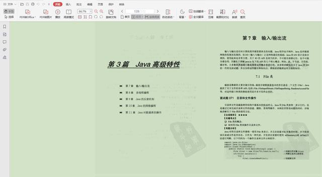 全面到哭！BAT内部Java求职面试宝典，应届生必须人手一份