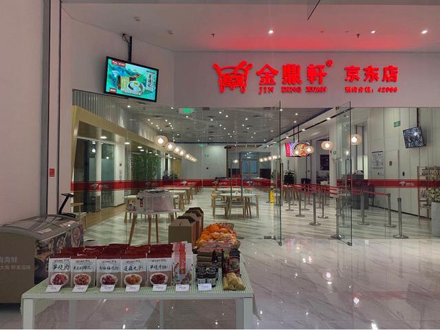 餐饮第三赛道畅想曲，京东生鲜的新布局