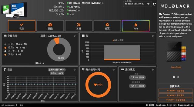 万物皆可RGB，极致性能WD_BLACK AN1500评测