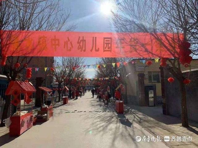 冠县清水镇中心幼儿园开展“庆元旦·赶庙会”主题活动