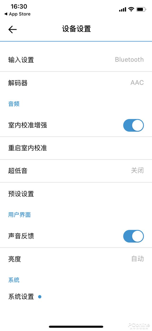 【勇哥科技】这个音箱 让我体验了一天平淡乏味且枯燥的生活