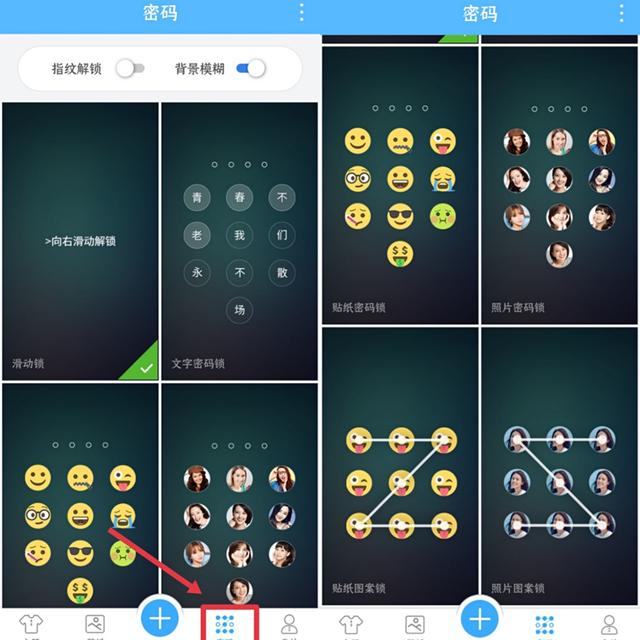 照片也能变锁屏密码？一键定制你的锁屏密码，超有个性