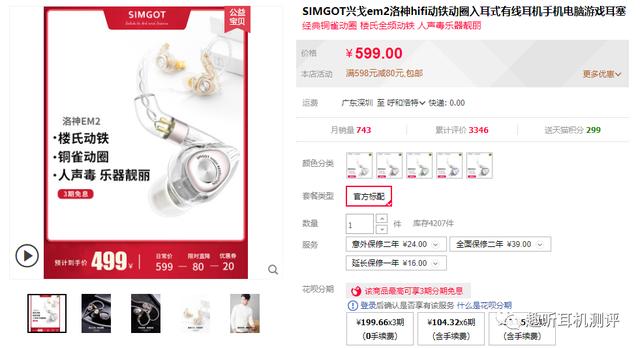 「入耳式耳机」2020年双十一有哪些入耳式耳机值得购买？