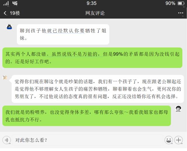 杭州姑娘绝望了：男票说怀孕一点不辛苦，一定要母乳喂养孩子