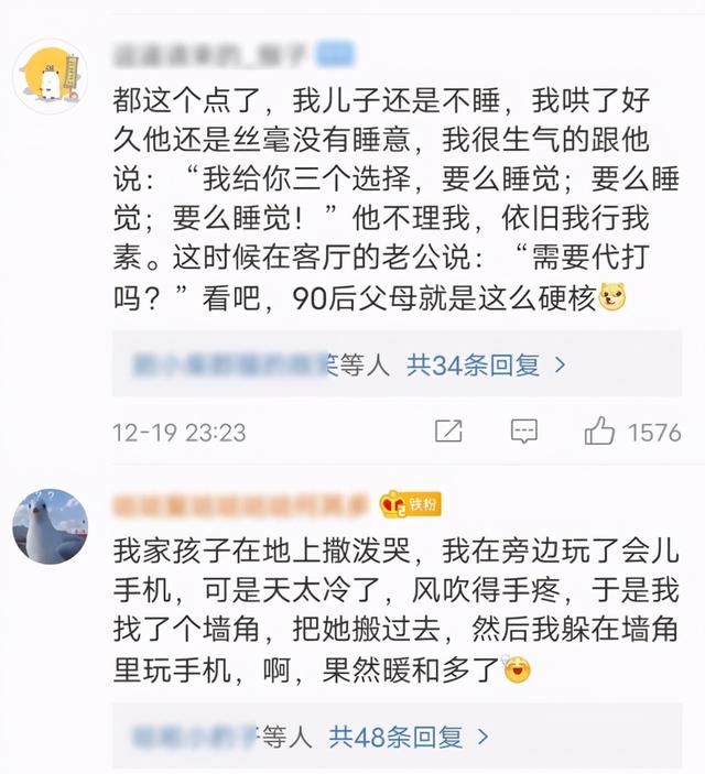 “90后父母育儿观”上热搜，娃撒泼耍赖父母淡定旁观，看谁能抗