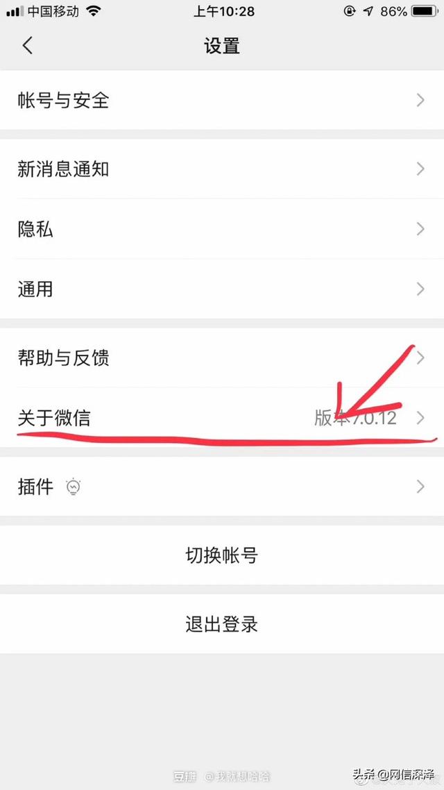 小贴士| 关闭微信偷偷记录录音开关 避免泄漏隐私 投放广告