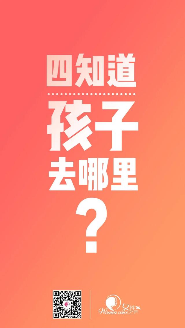 相亲相爱|为了孩子的安全，快转发给更多的人吧