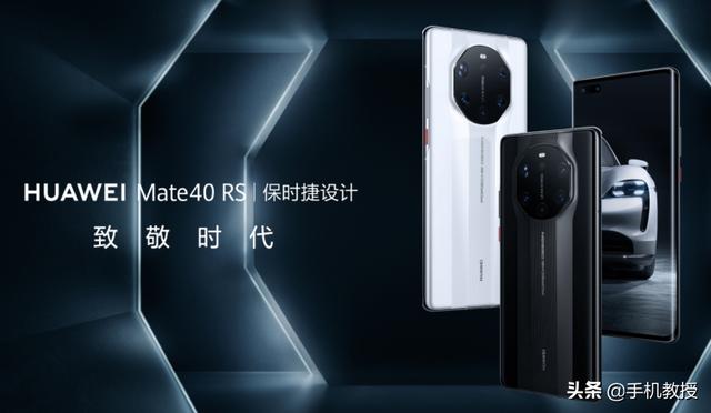 还觉得iPhone12贵吗？Mate40系列一个主板价而已