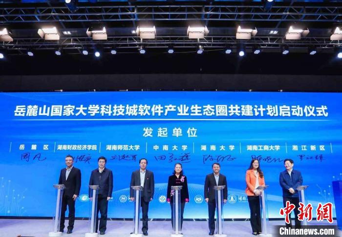 『中国新闻网客户端』长沙岳麓区打造软件产业生态圈 “添翼”智能制造业创新发展