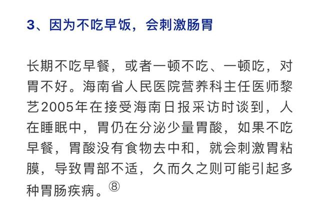 上班|那些从来不吃早饭的人，现在都怎么样了？看完吓一跳