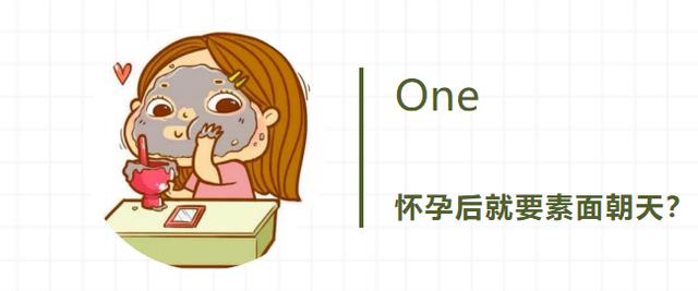 超级宝妈▲孕期可以护肤吗？产品怎么选？