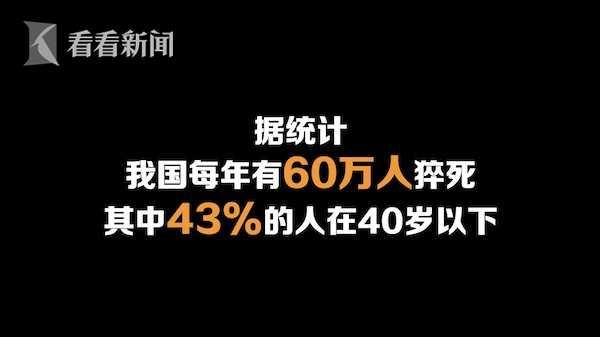 留意这些信号！所有的猝死都是“蓄谋已久”