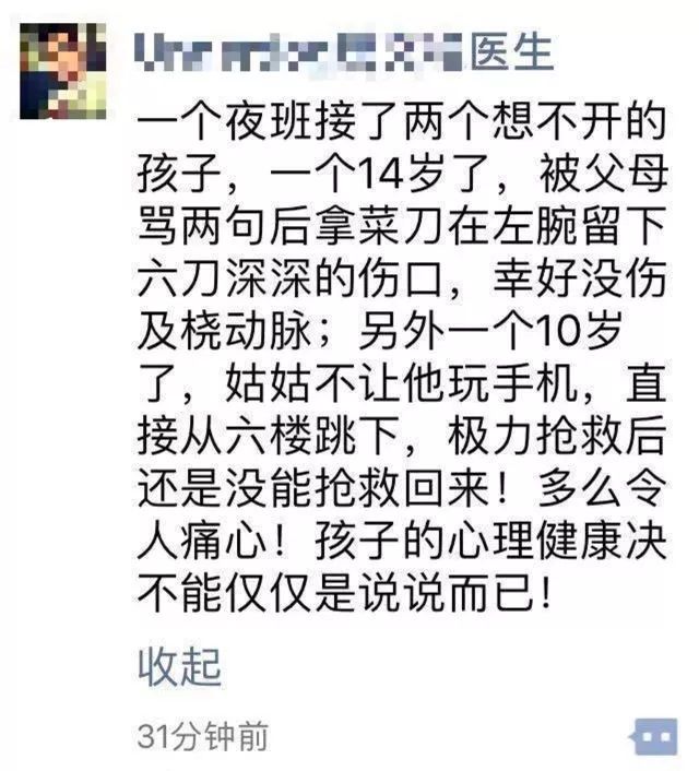 暖先生格调@14岁男孩连砍自己6刀,“不让玩手机我就去死!”,背后的真相让无数家长深思!