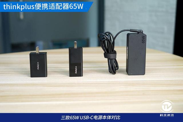 瘦身成功高速快充 试用thinkplus便携适配器65W