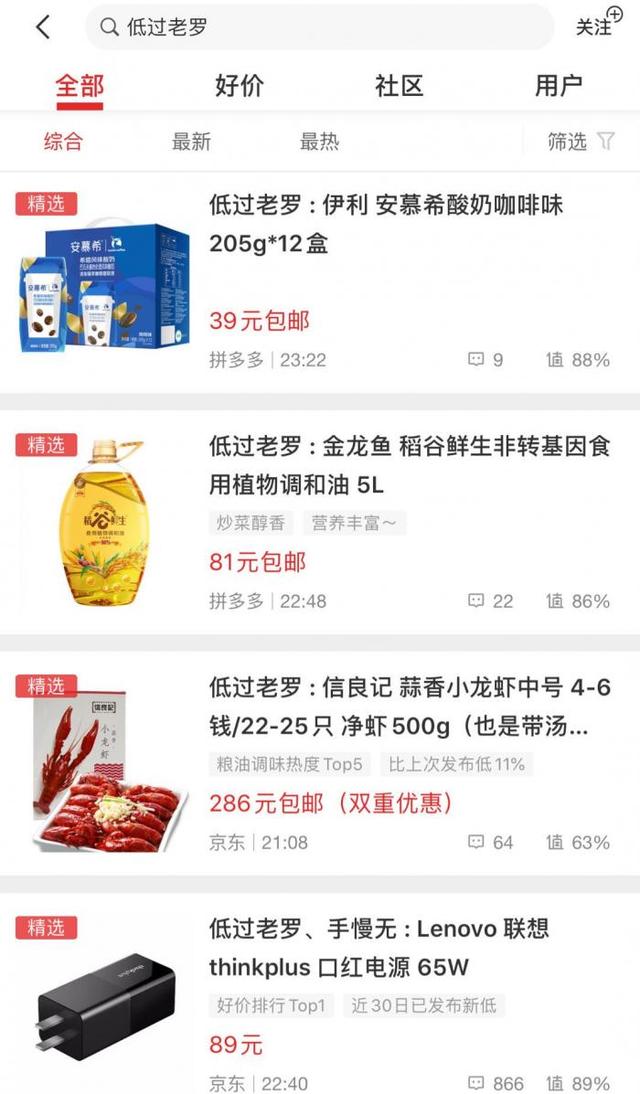 #21世纪经济报道#直播首秀即“翻车”，罗永浩的带货生涯以尴尬开场