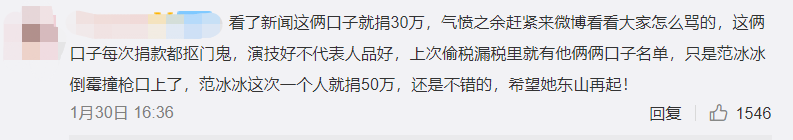 『暖先生格调』邓超孙俪捐款30万后，被上万网友谩骂：孩子，永远不要因为几颗“老鼠屎”，放弃善良